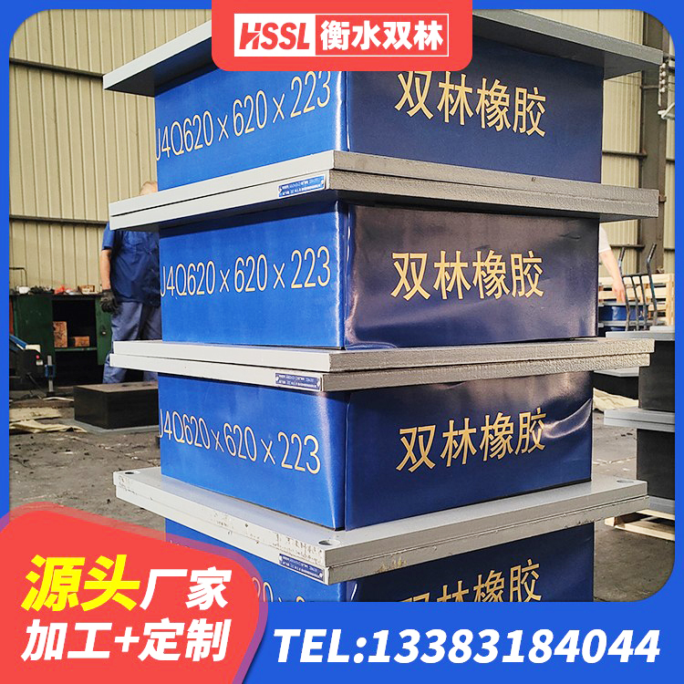 壶关县铅芯隔震支座Y4Q420*133G1.0源头工厂 壶关县建筑圆形高阻尼隔震支座厂家 壶关县LNR1300支座源头工厂 壶关县民用减震支座厂家 - 第1张